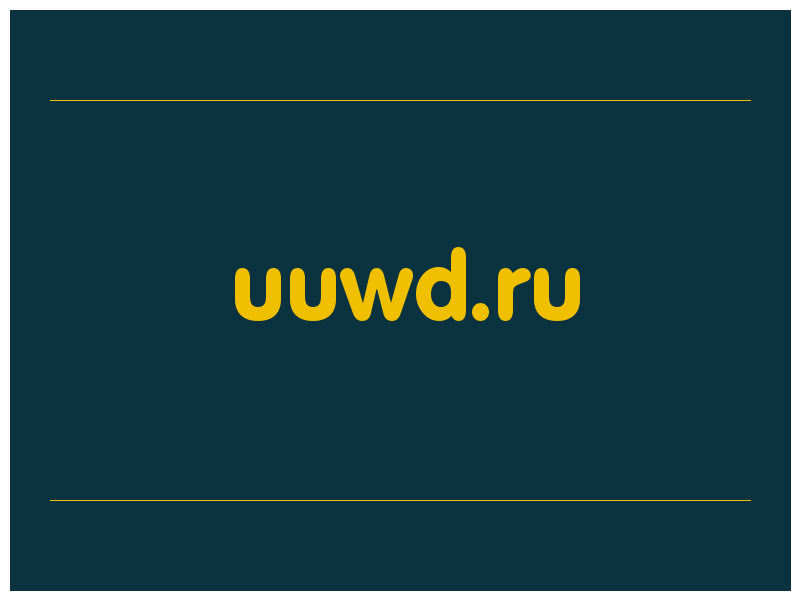 сделать скриншот uuwd.ru