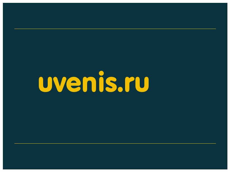 сделать скриншот uvenis.ru