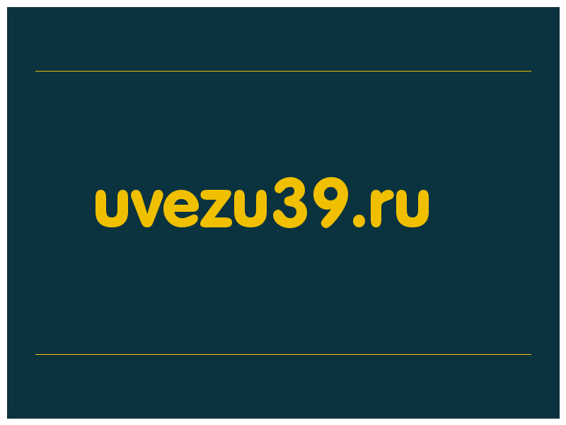 сделать скриншот uvezu39.ru