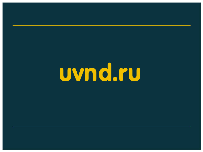 сделать скриншот uvnd.ru