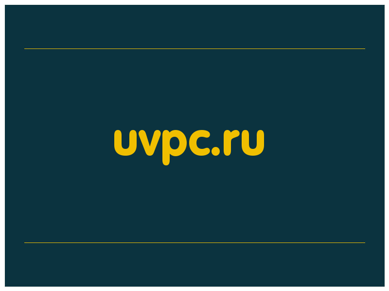 сделать скриншот uvpc.ru