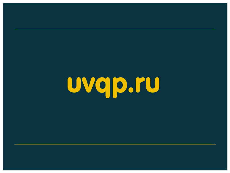 сделать скриншот uvqp.ru