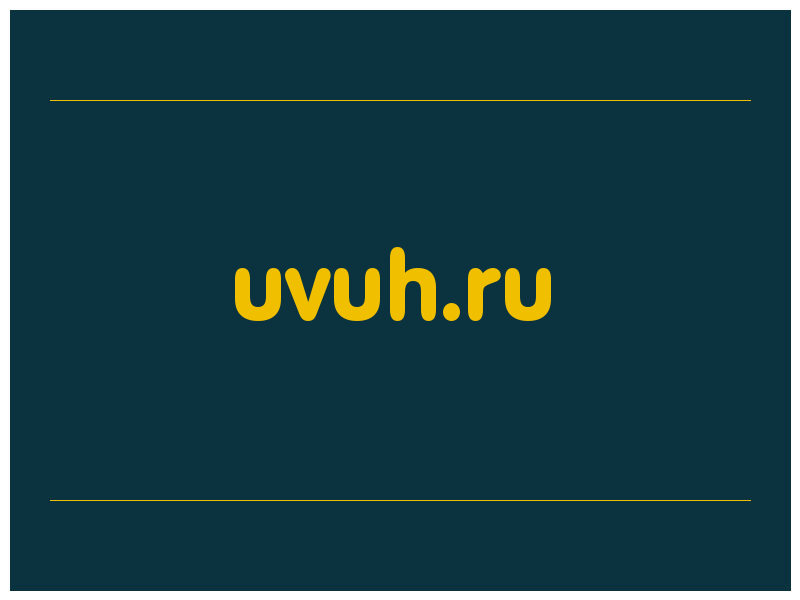 сделать скриншот uvuh.ru