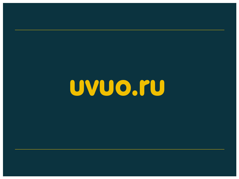 сделать скриншот uvuo.ru