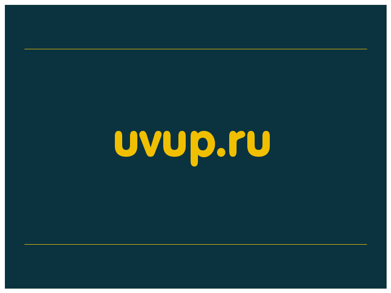 сделать скриншот uvup.ru