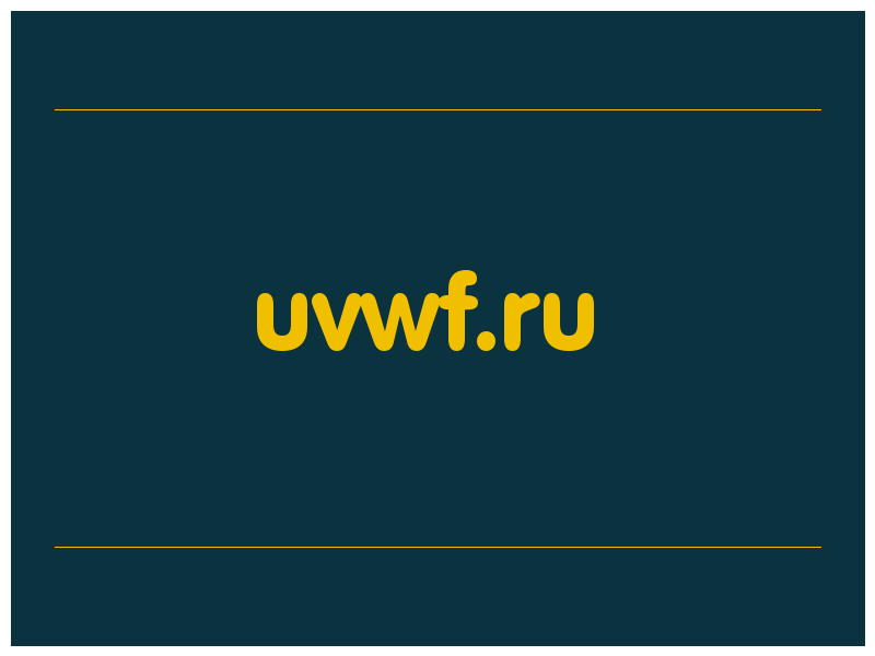 сделать скриншот uvwf.ru