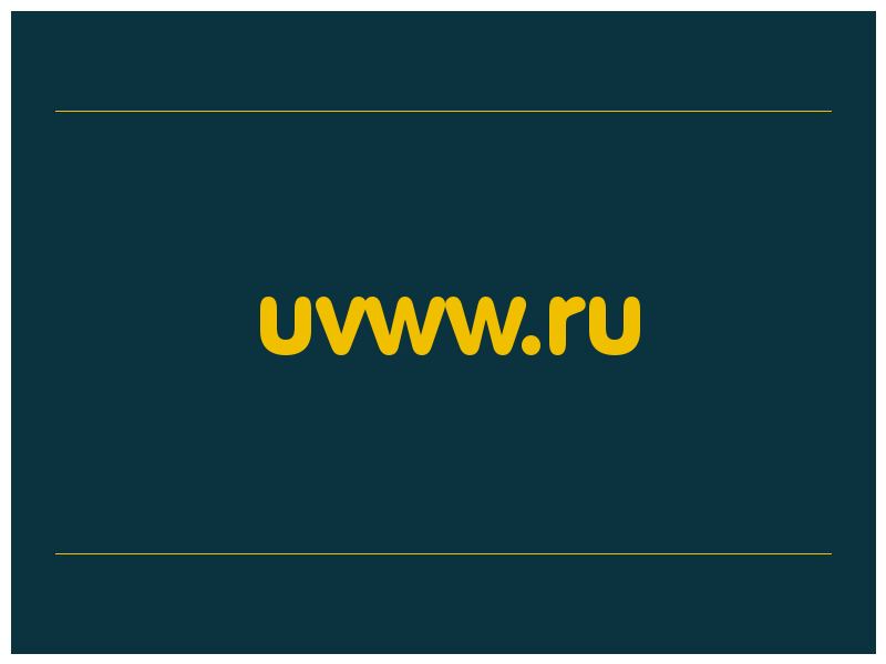 сделать скриншот uvww.ru