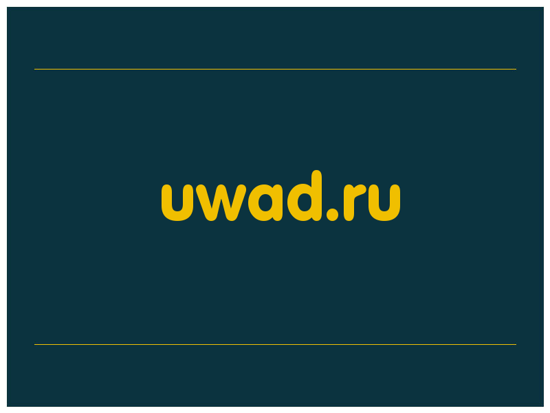 сделать скриншот uwad.ru