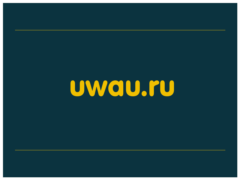 сделать скриншот uwau.ru