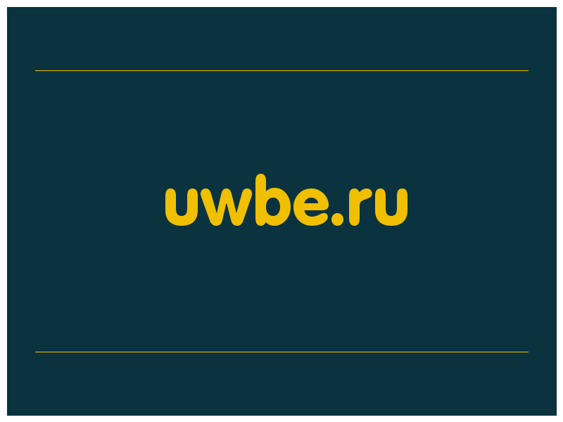 сделать скриншот uwbe.ru