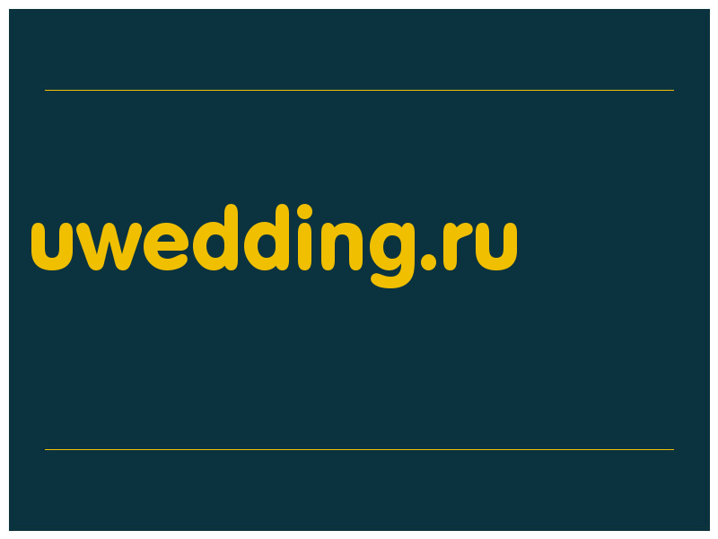 сделать скриншот uwedding.ru