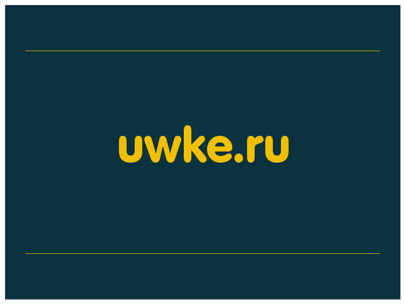 сделать скриншот uwke.ru
