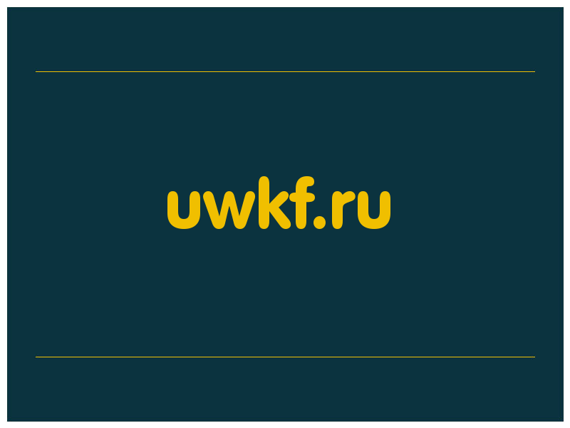 сделать скриншот uwkf.ru