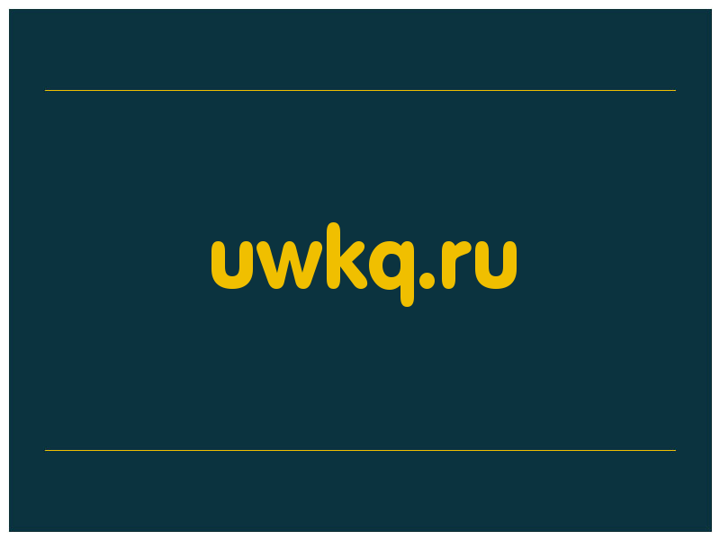 сделать скриншот uwkq.ru