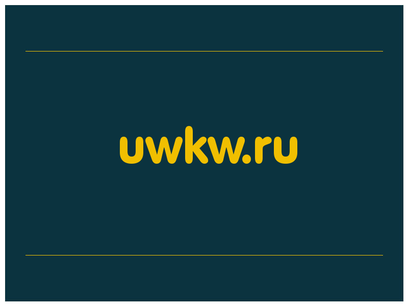 сделать скриншот uwkw.ru