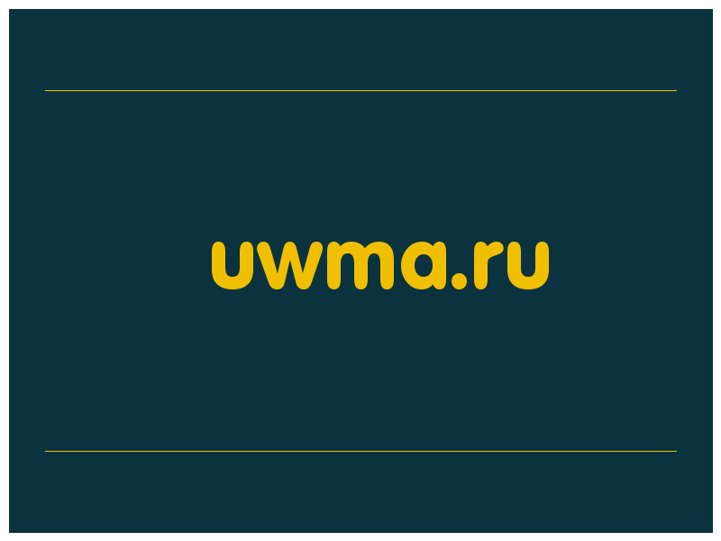сделать скриншот uwma.ru