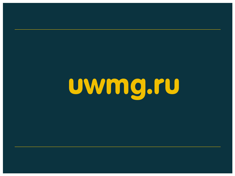 сделать скриншот uwmg.ru