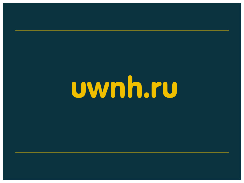 сделать скриншот uwnh.ru