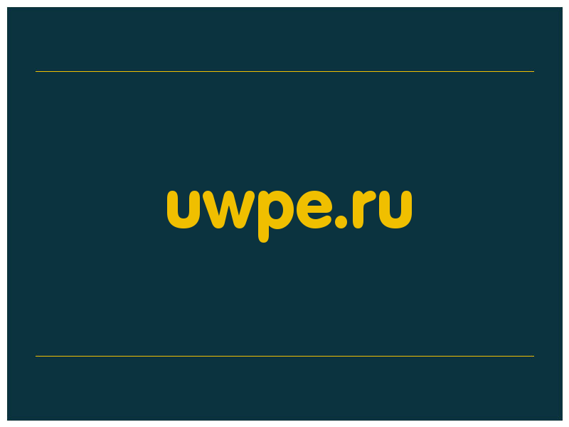 сделать скриншот uwpe.ru