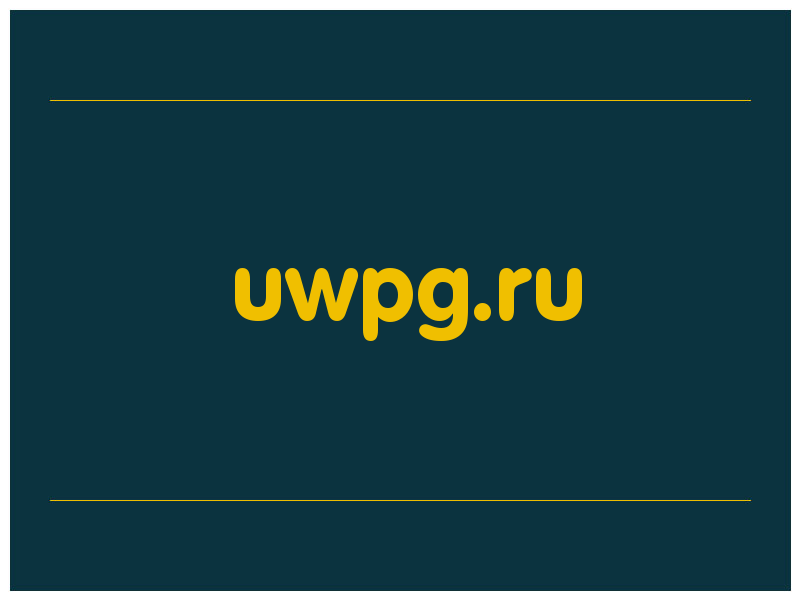 сделать скриншот uwpg.ru