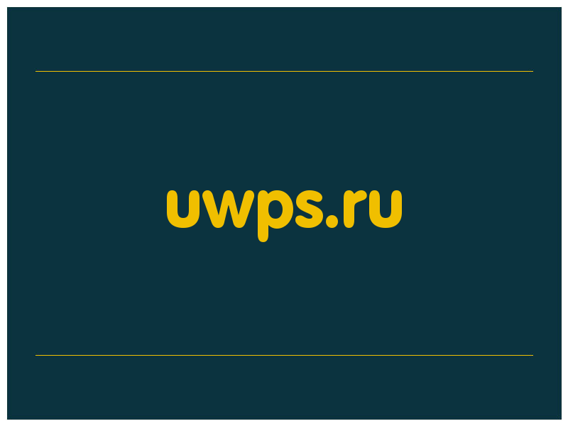 сделать скриншот uwps.ru