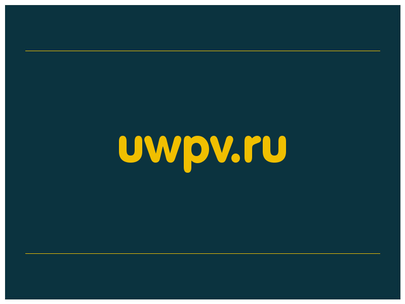 сделать скриншот uwpv.ru