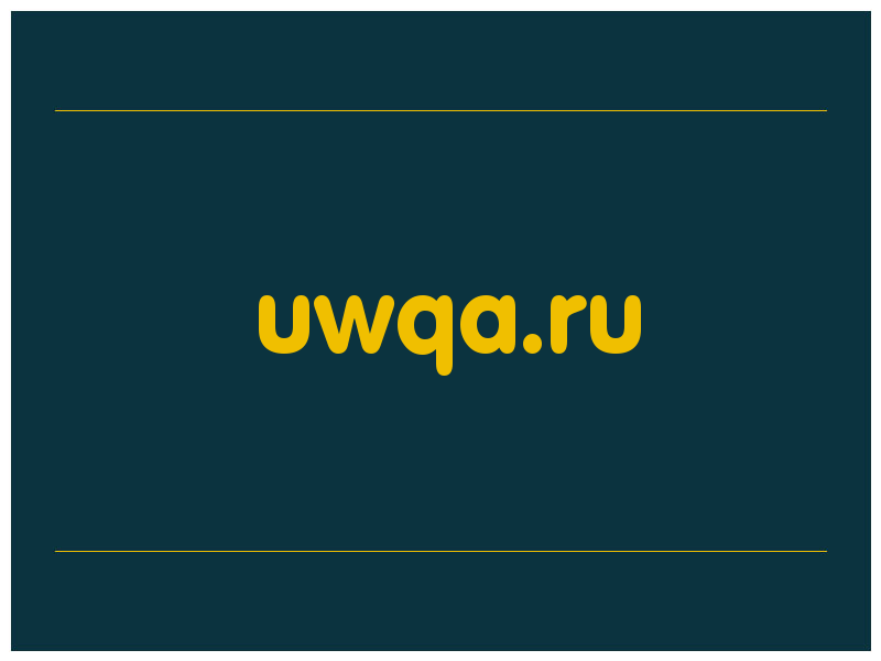 сделать скриншот uwqa.ru