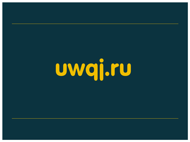сделать скриншот uwqj.ru
