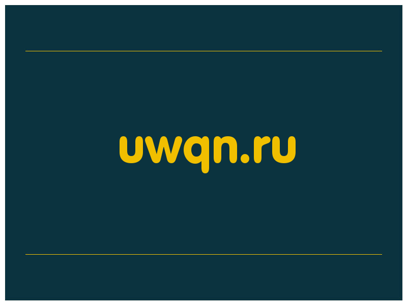 сделать скриншот uwqn.ru