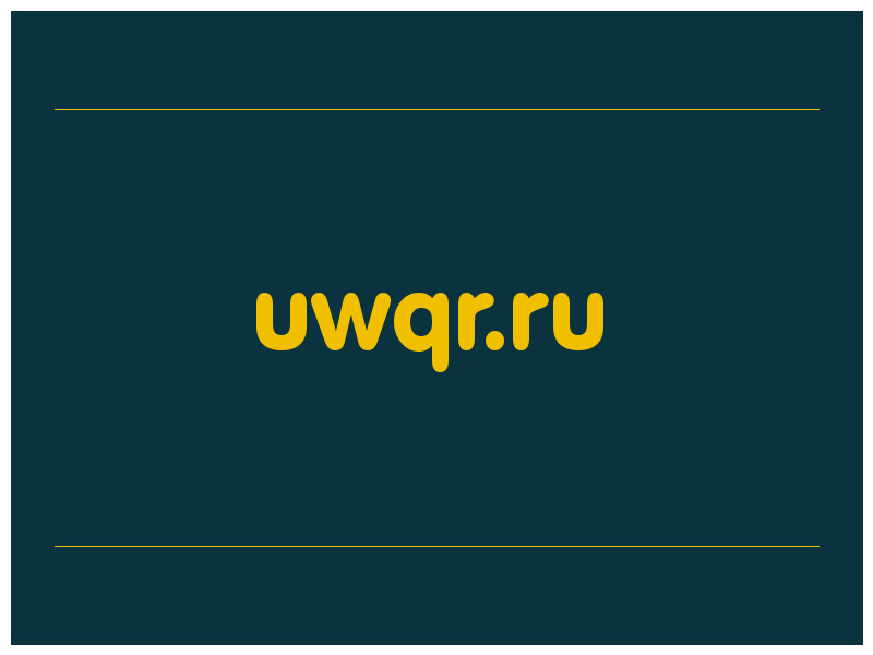 сделать скриншот uwqr.ru