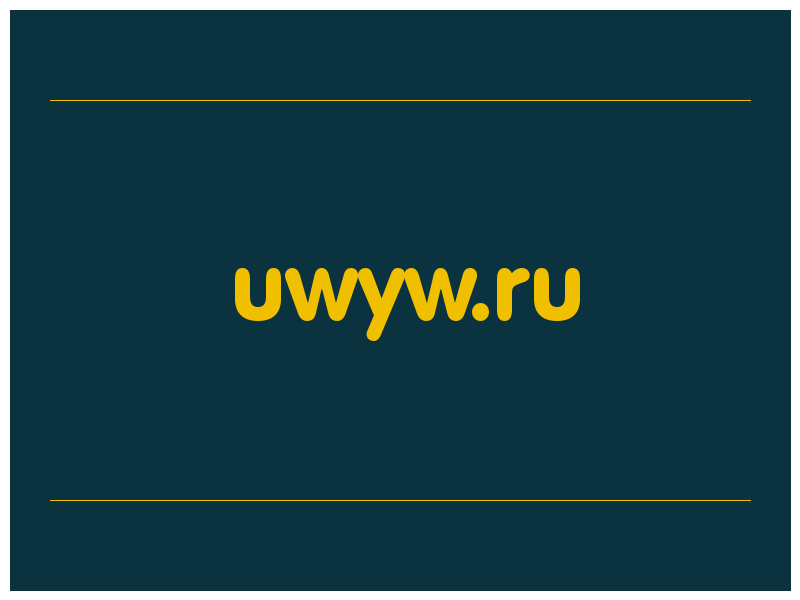 сделать скриншот uwyw.ru