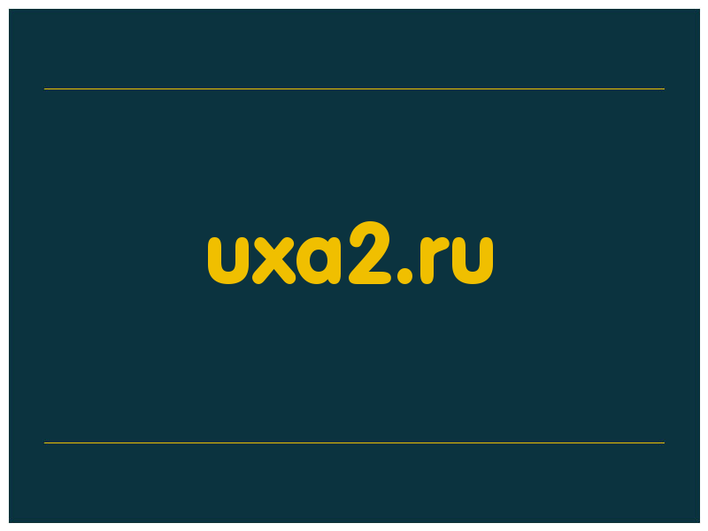 сделать скриншот uxa2.ru