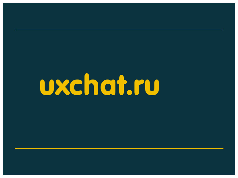 сделать скриншот uxchat.ru