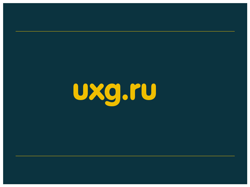 сделать скриншот uxg.ru