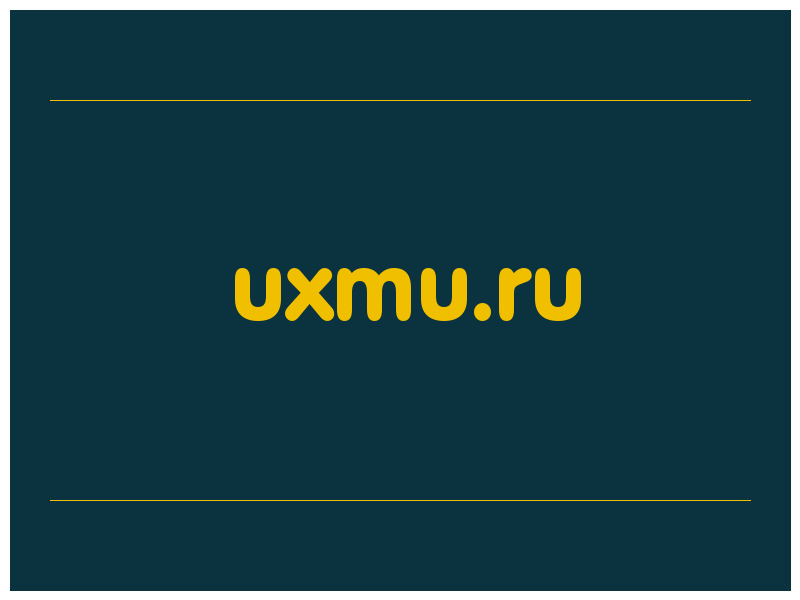 сделать скриншот uxmu.ru