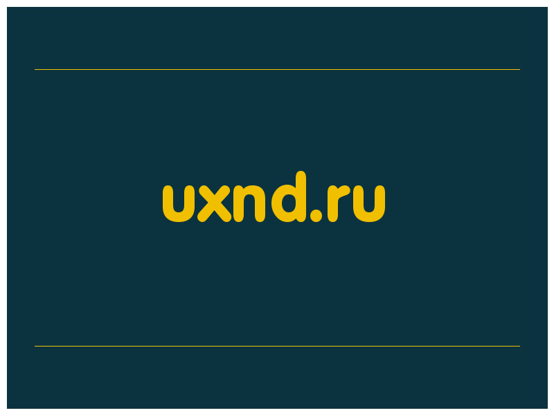 сделать скриншот uxnd.ru