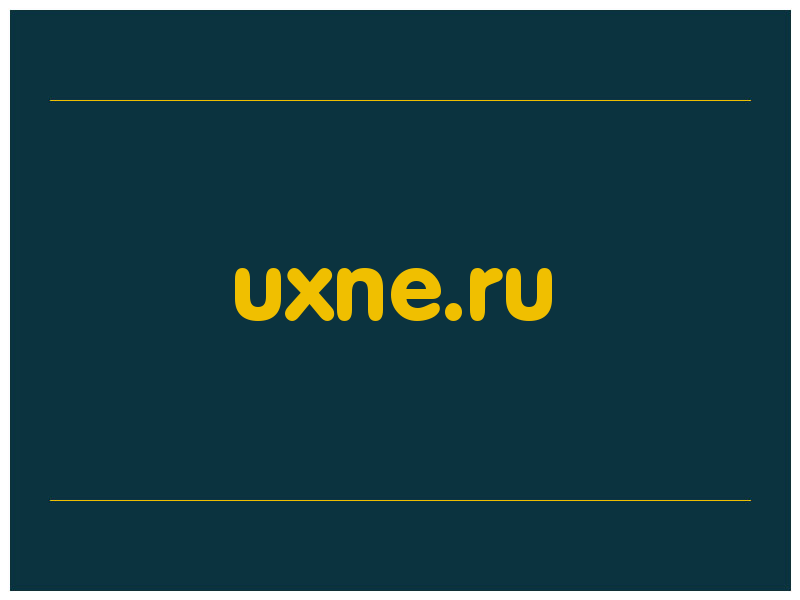 сделать скриншот uxne.ru