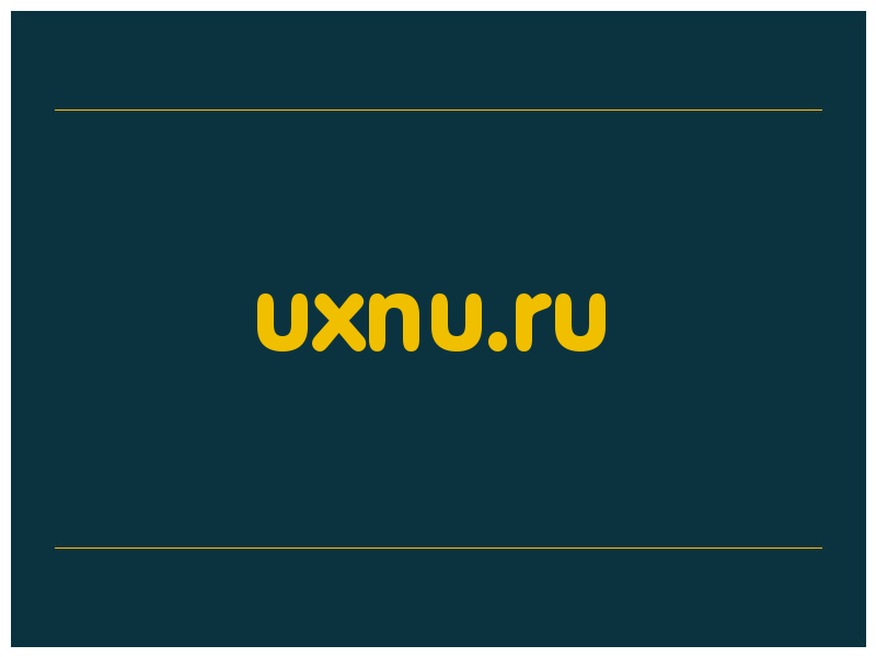 сделать скриншот uxnu.ru