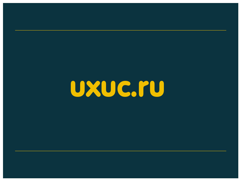 сделать скриншот uxuc.ru