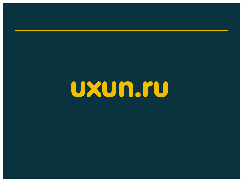 сделать скриншот uxun.ru