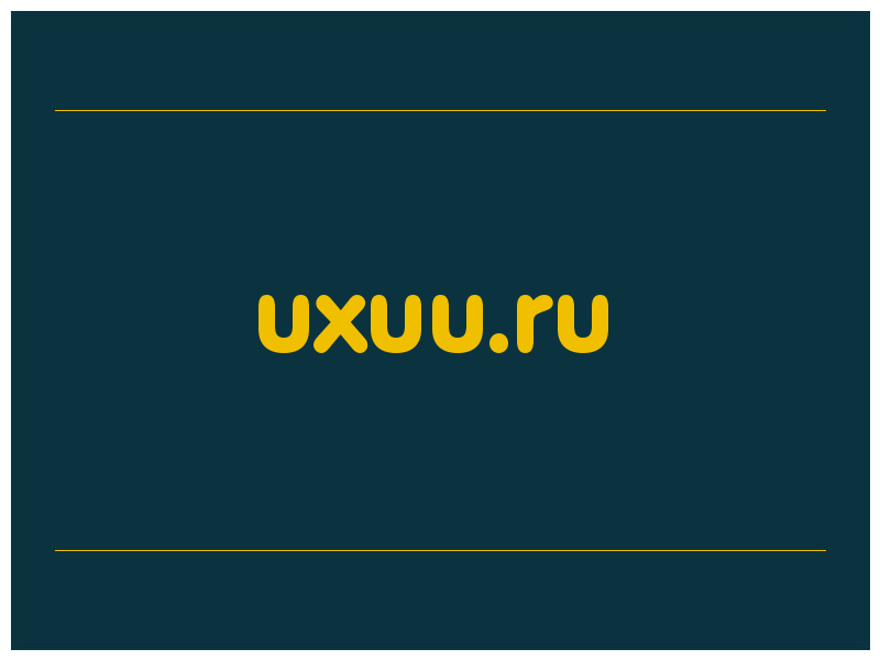 сделать скриншот uxuu.ru