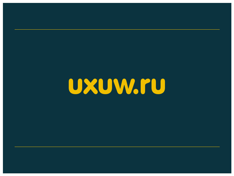 сделать скриншот uxuw.ru