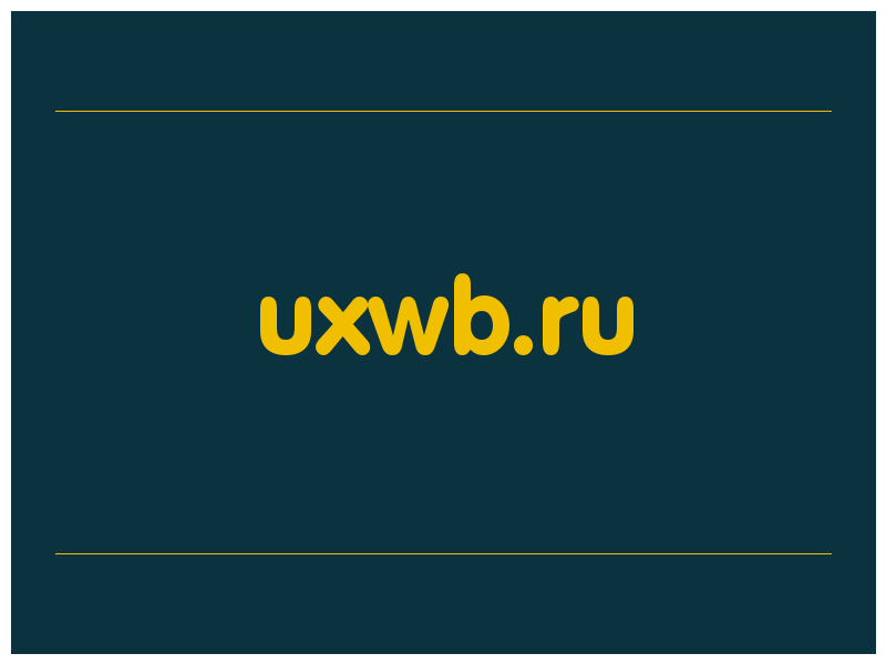 сделать скриншот uxwb.ru