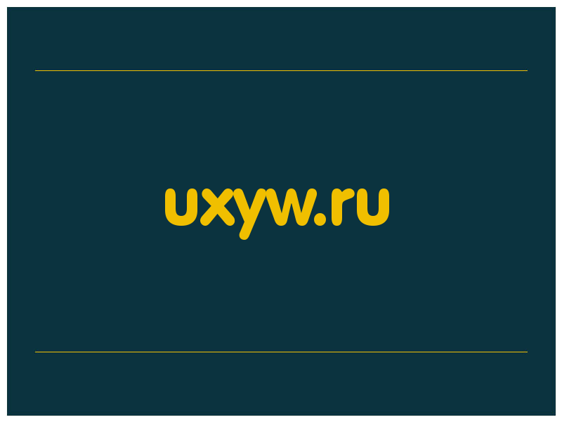 сделать скриншот uxyw.ru