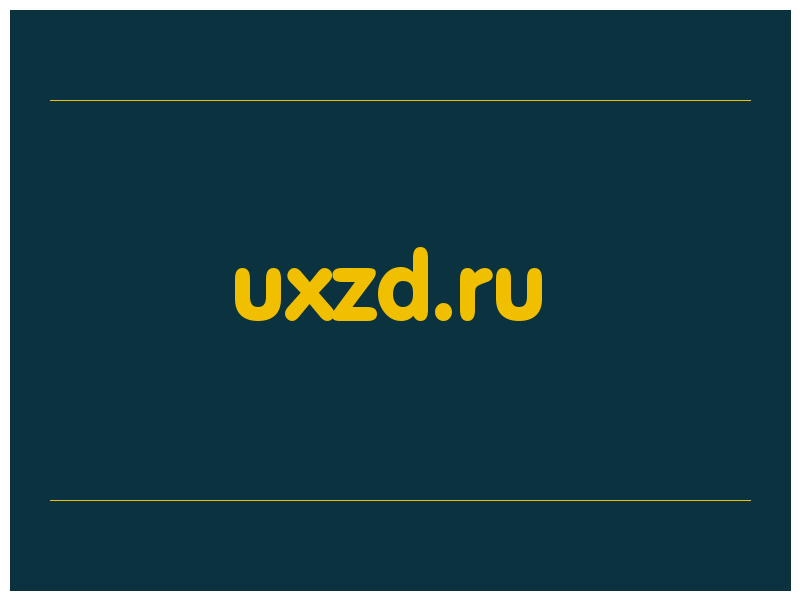 сделать скриншот uxzd.ru