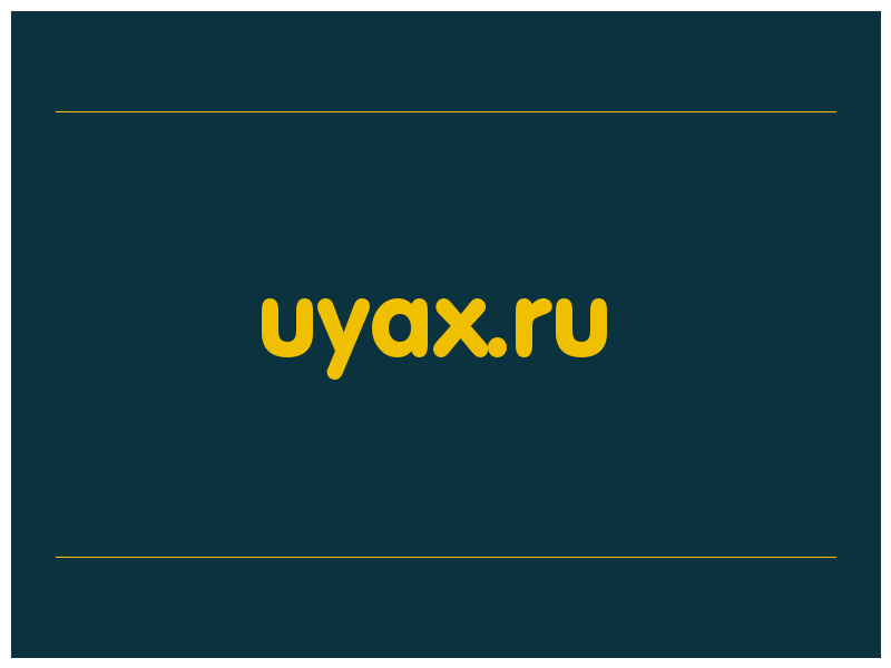 сделать скриншот uyax.ru