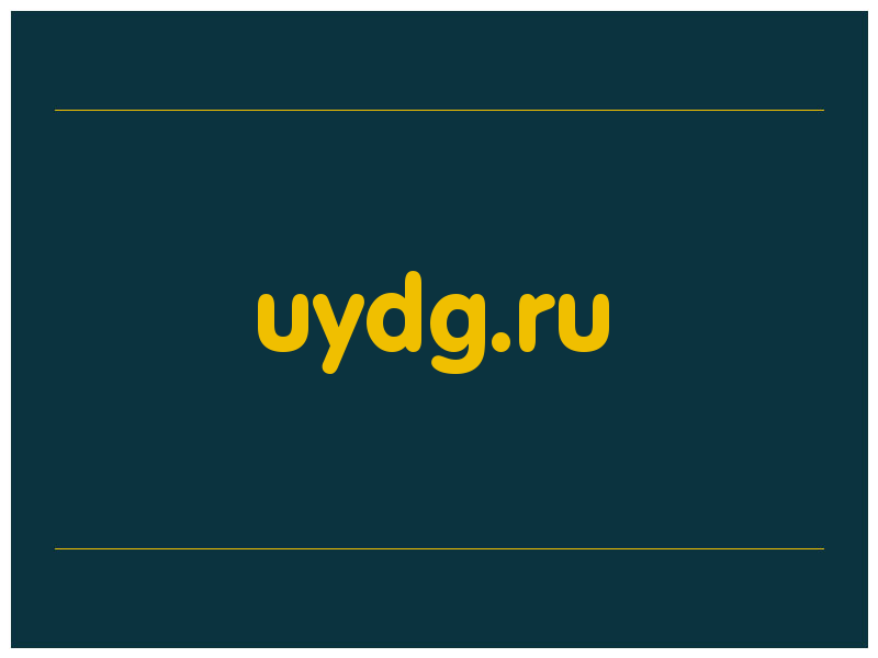 сделать скриншот uydg.ru