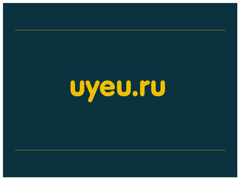 сделать скриншот uyeu.ru