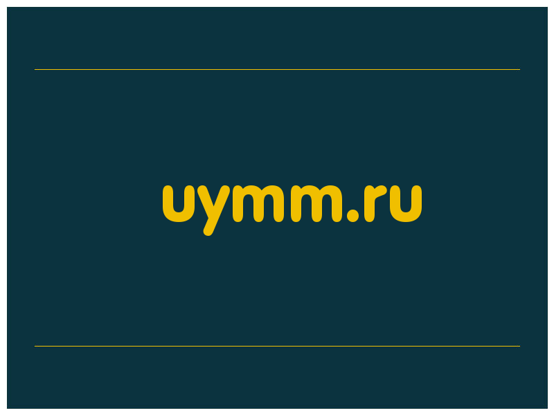 сделать скриншот uymm.ru