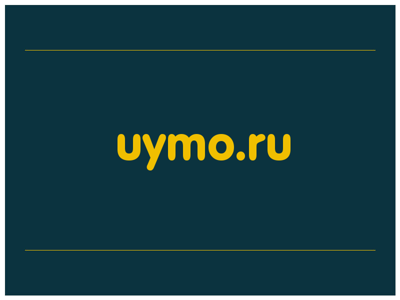 сделать скриншот uymo.ru
